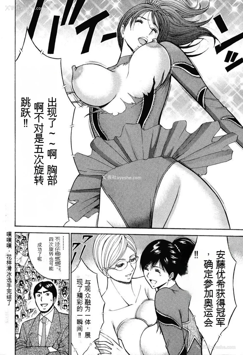39P - [ながしま超助] ぷるるんワンダーランド [中国翻訳]