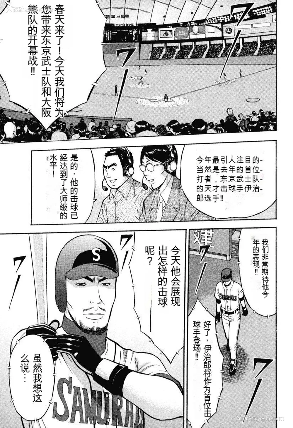 40P - [ながしま超助] ぷるるんワンダーランド [中国翻訳]