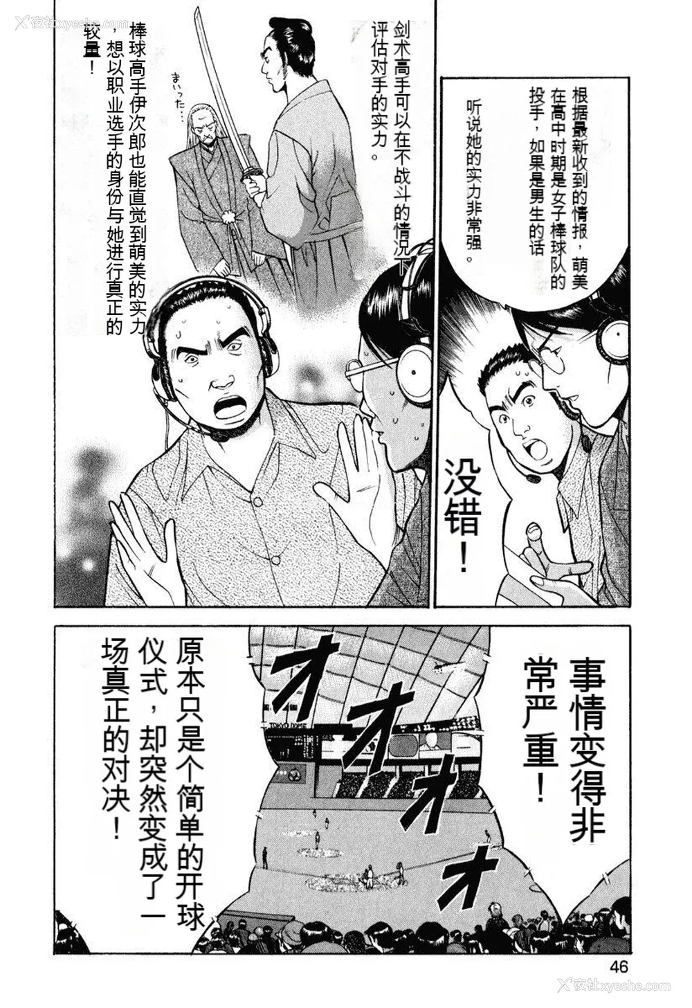 45P - [ながしま超助] ぷるるんワンダーランド [中国翻訳]