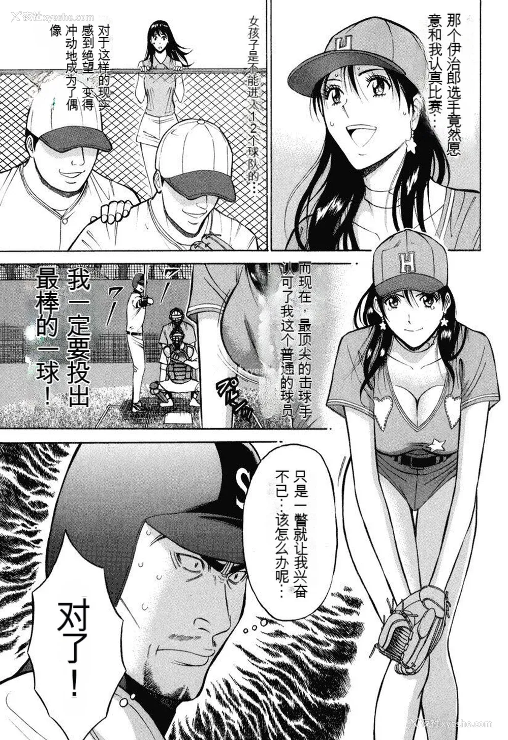 46P - [ながしま超助] ぷるるんワンダーランド [中国翻訳]