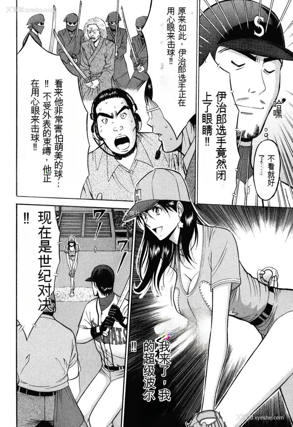 47P - [ながしま超助] ぷるるんワンダーランド [中国翻訳]