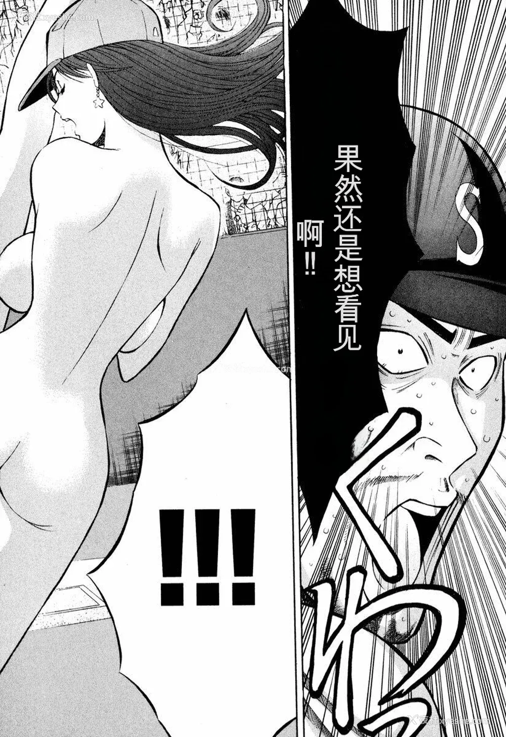 49P - [ながしま超助] ぷるるんワンダーランド [中国翻訳]