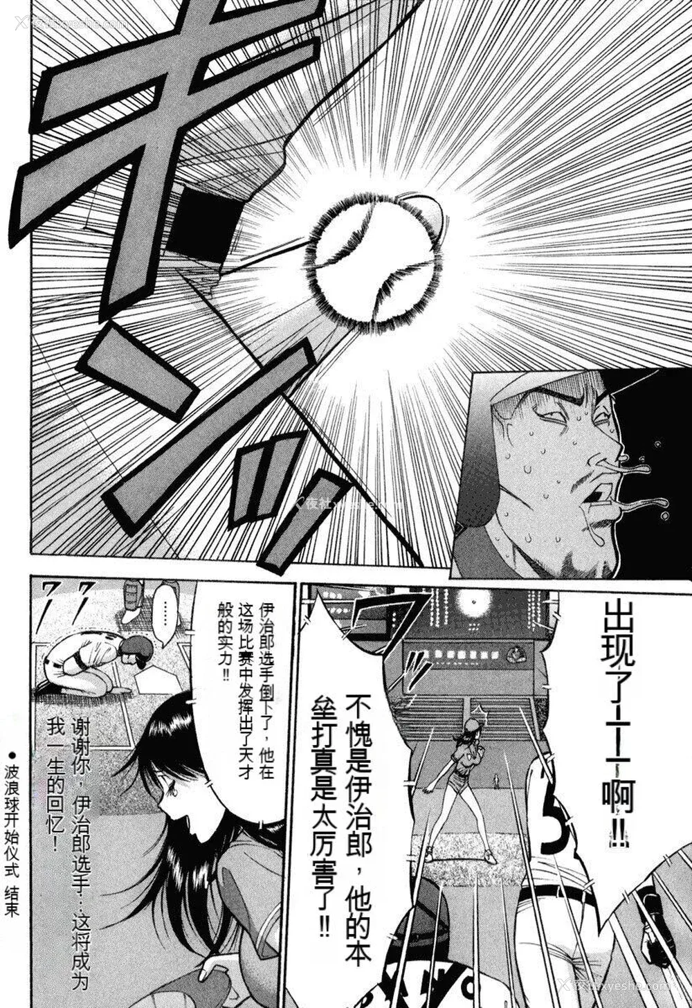 51P - [ながしま超助] ぷるるんワンダーランド [中国翻訳]