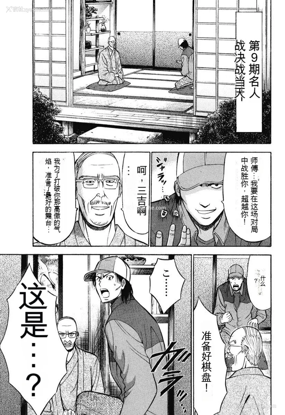 52P - [ながしま超助] ぷるるんワンダーランド [中国翻訳]
