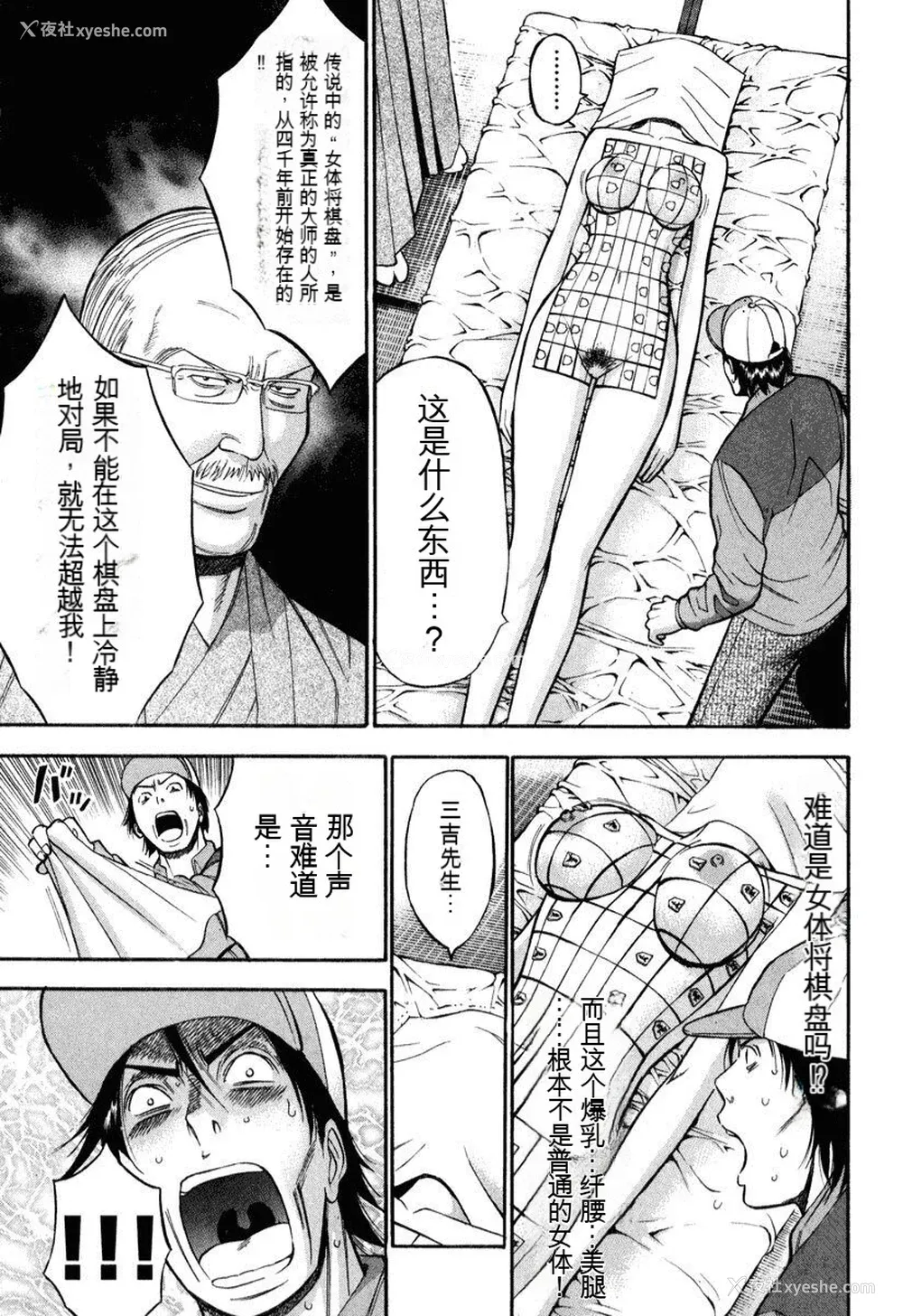 54P - [ながしま超助] ぷるるんワンダーランド [中国翻訳]