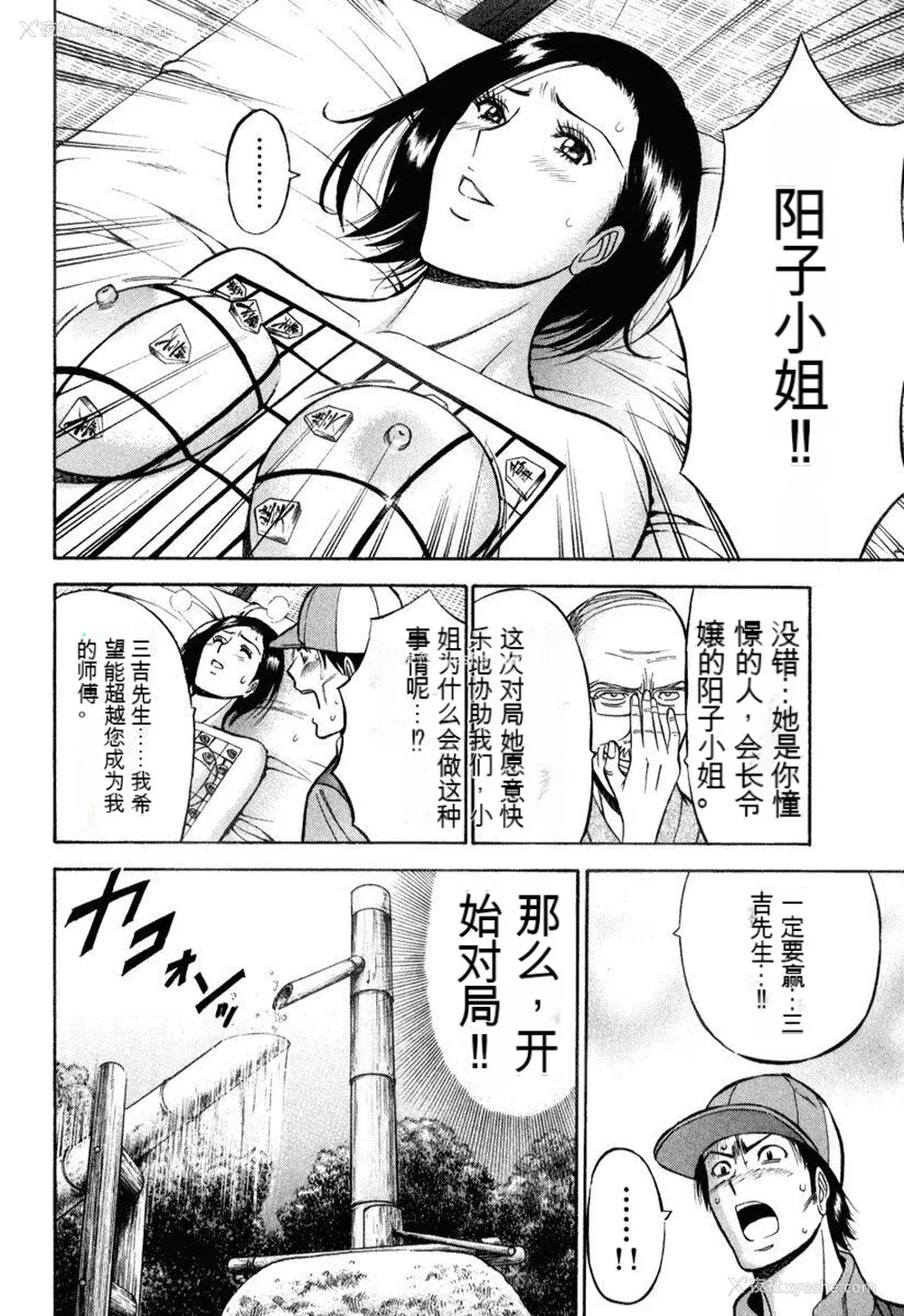 55P - [ながしま超助] ぷるるんワンダーランド [中国翻訳]