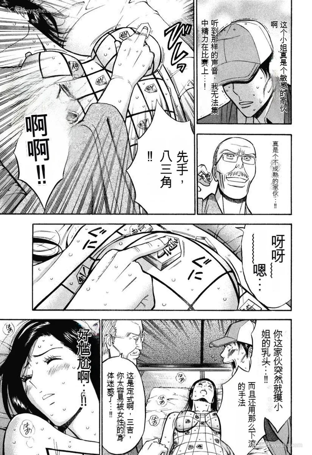 58P - [ながしま超助] ぷるるんワンダーランド [中国翻訳]