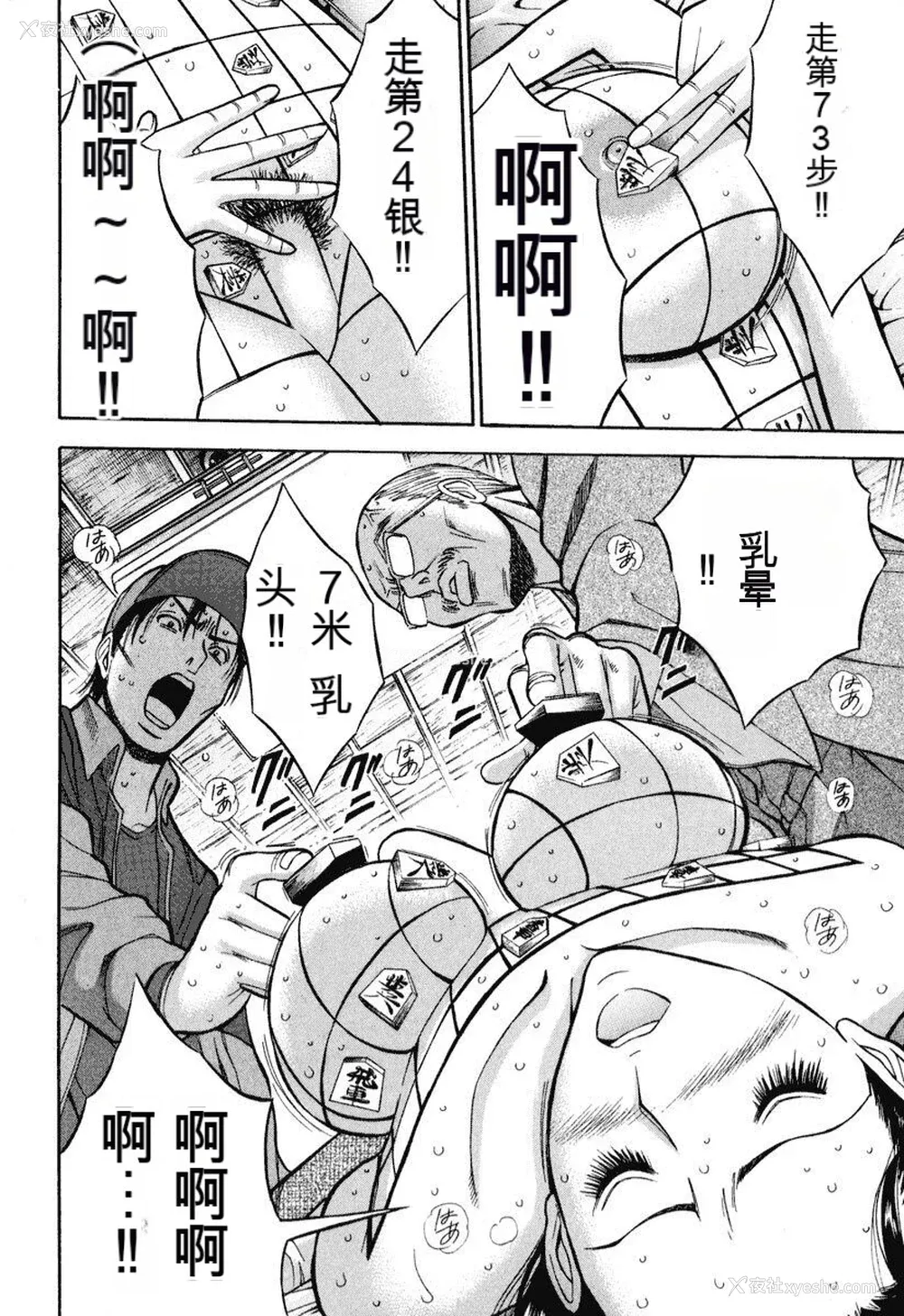 59P - [ながしま超助] ぷるるんワンダーランド [中国翻訳]