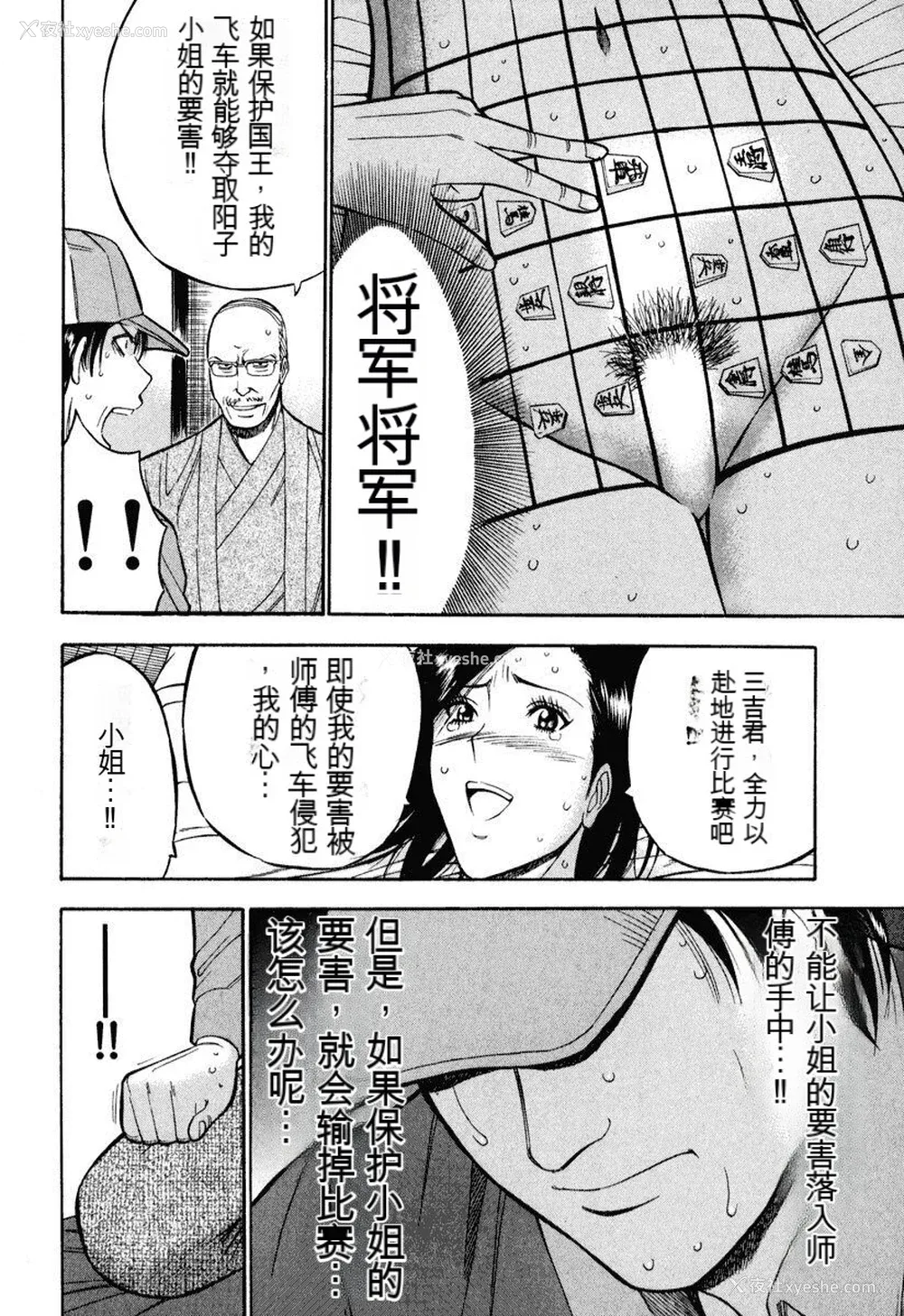 61P - [ながしま超助] ぷるるんワンダーランド [中国翻訳]