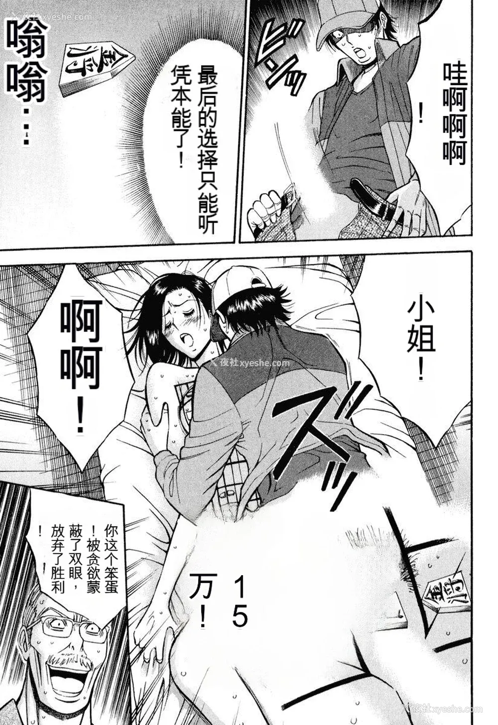 62P - [ながしま超助] ぷるるんワンダーランド [中国翻訳]