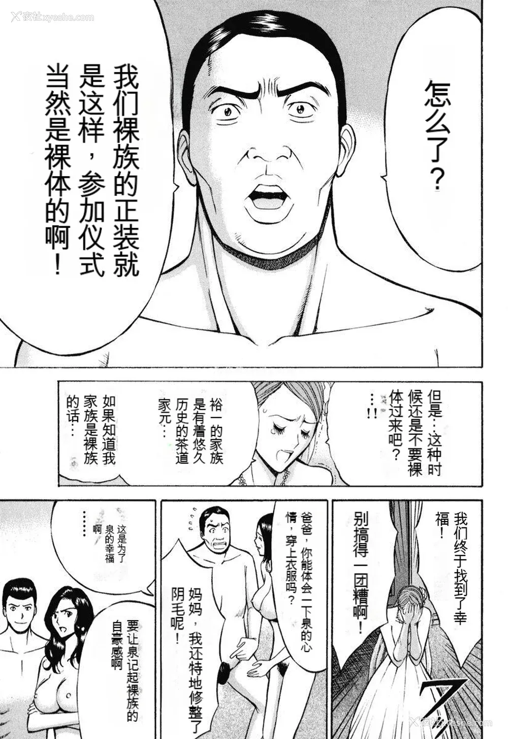 68P - [ながしま超助] ぷるるんワンダーランド [中国翻訳]