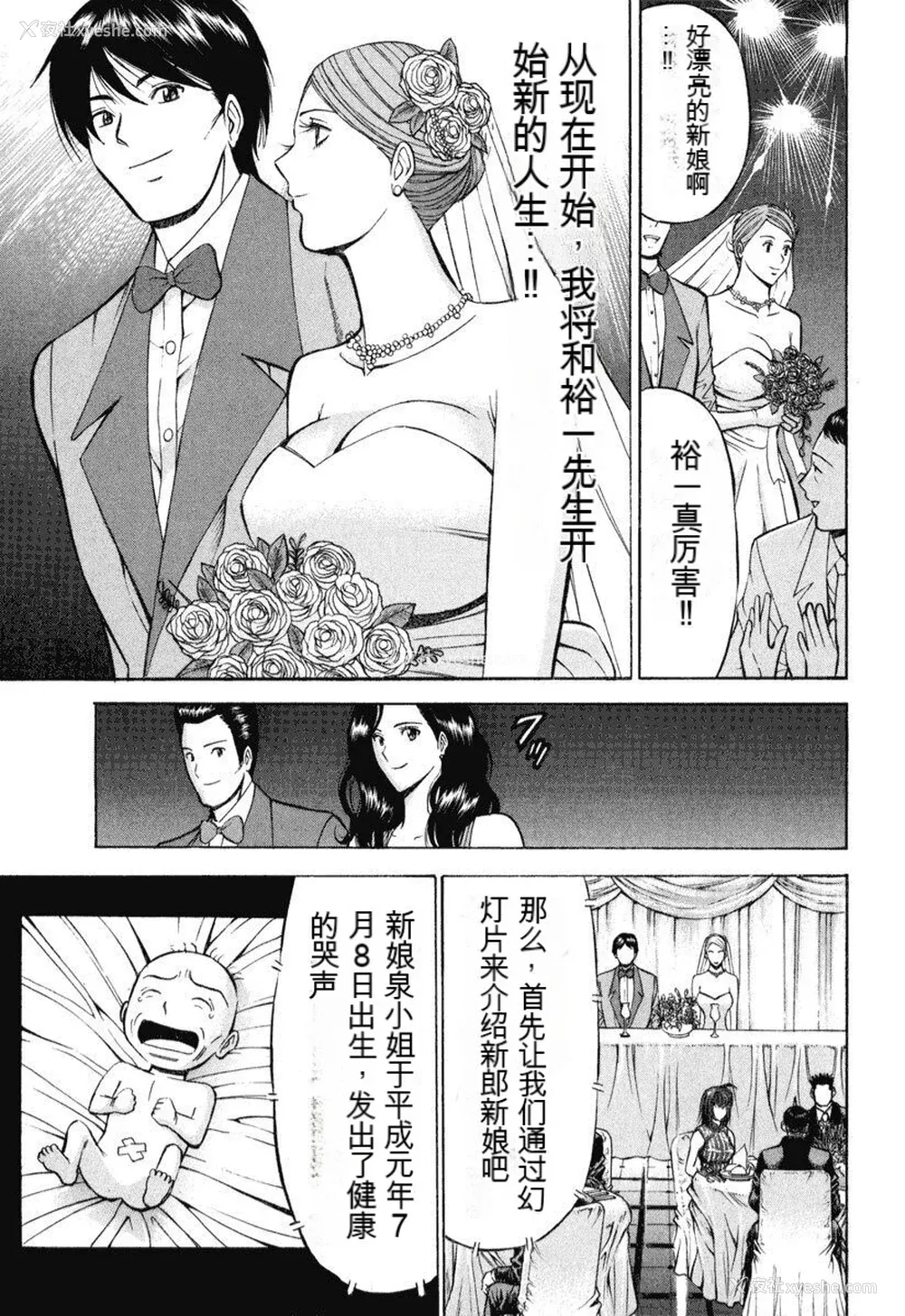 70P - [ながしま超助] ぷるるんワンダーランド [中国翻訳]