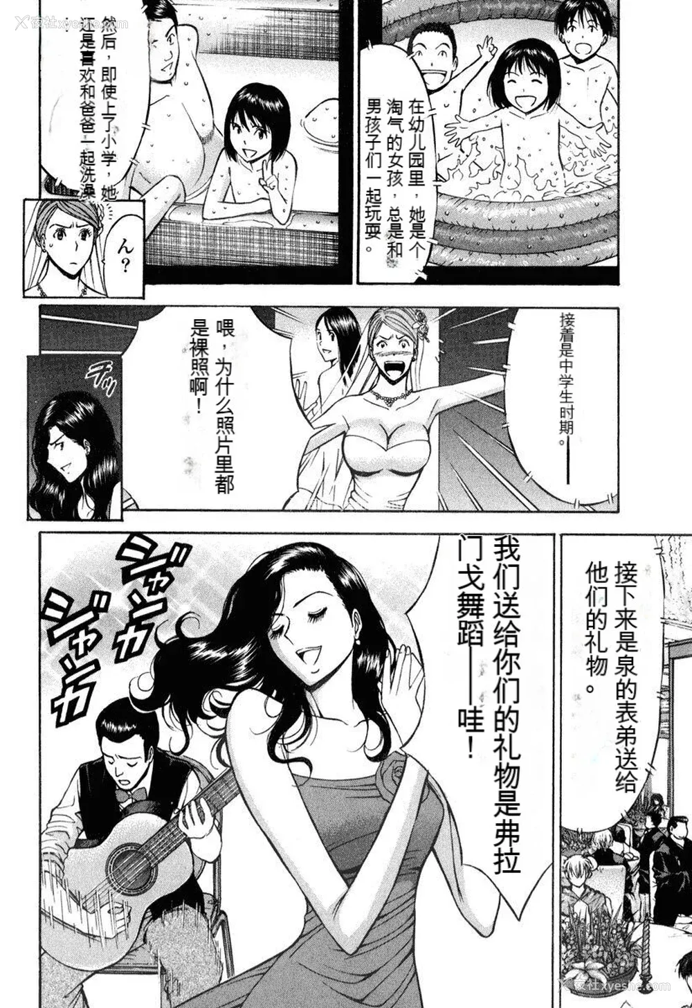 71P - [ながしま超助] ぷるるんワンダーランド [中国翻訳]