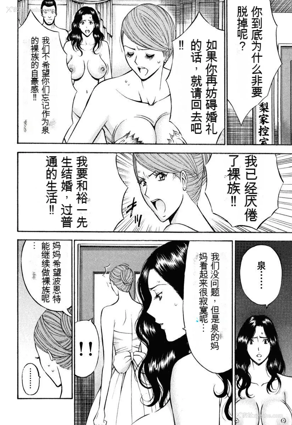 73P - [ながしま超助] ぷるるんワンダーランド [中国翻訳]