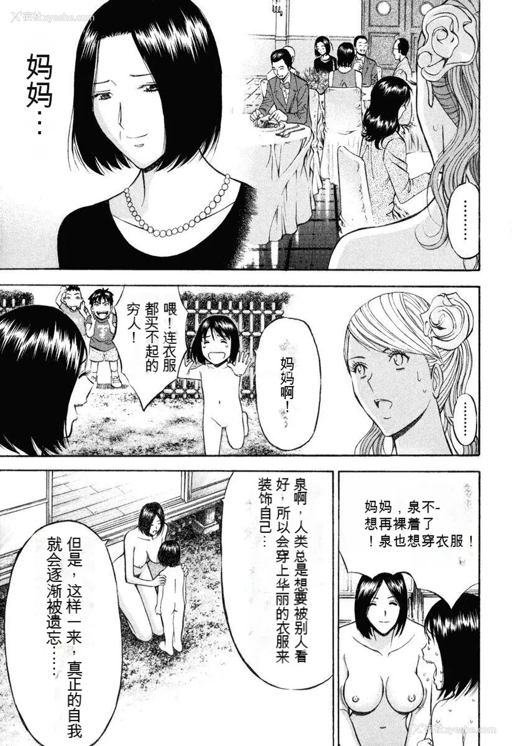 74P - [ながしま超助] ぷるるんワンダーランド [中国翻訳]