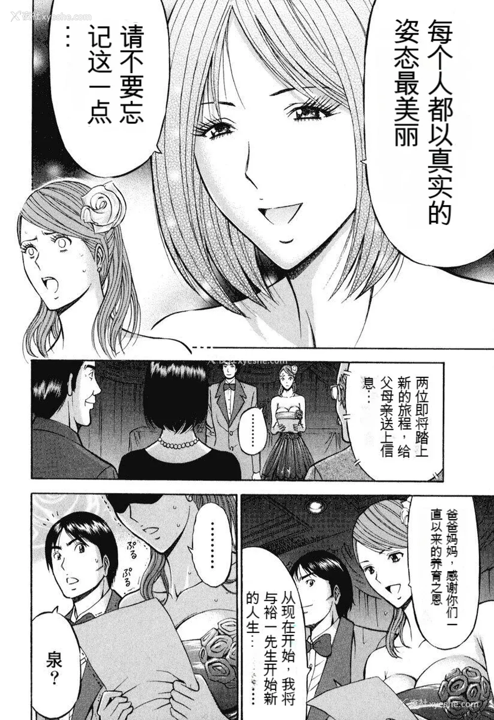 75P - [ながしま超助] ぷるるんワンダーランド [中国翻訳]