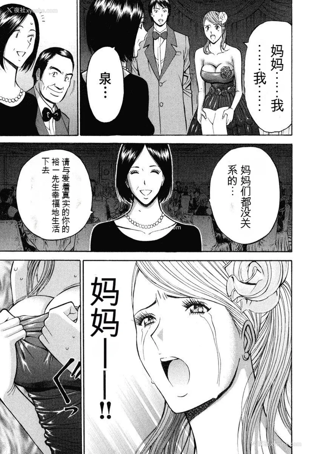 76P - [ながしま超助] ぷるるんワンダーランド [中国翻訳]
