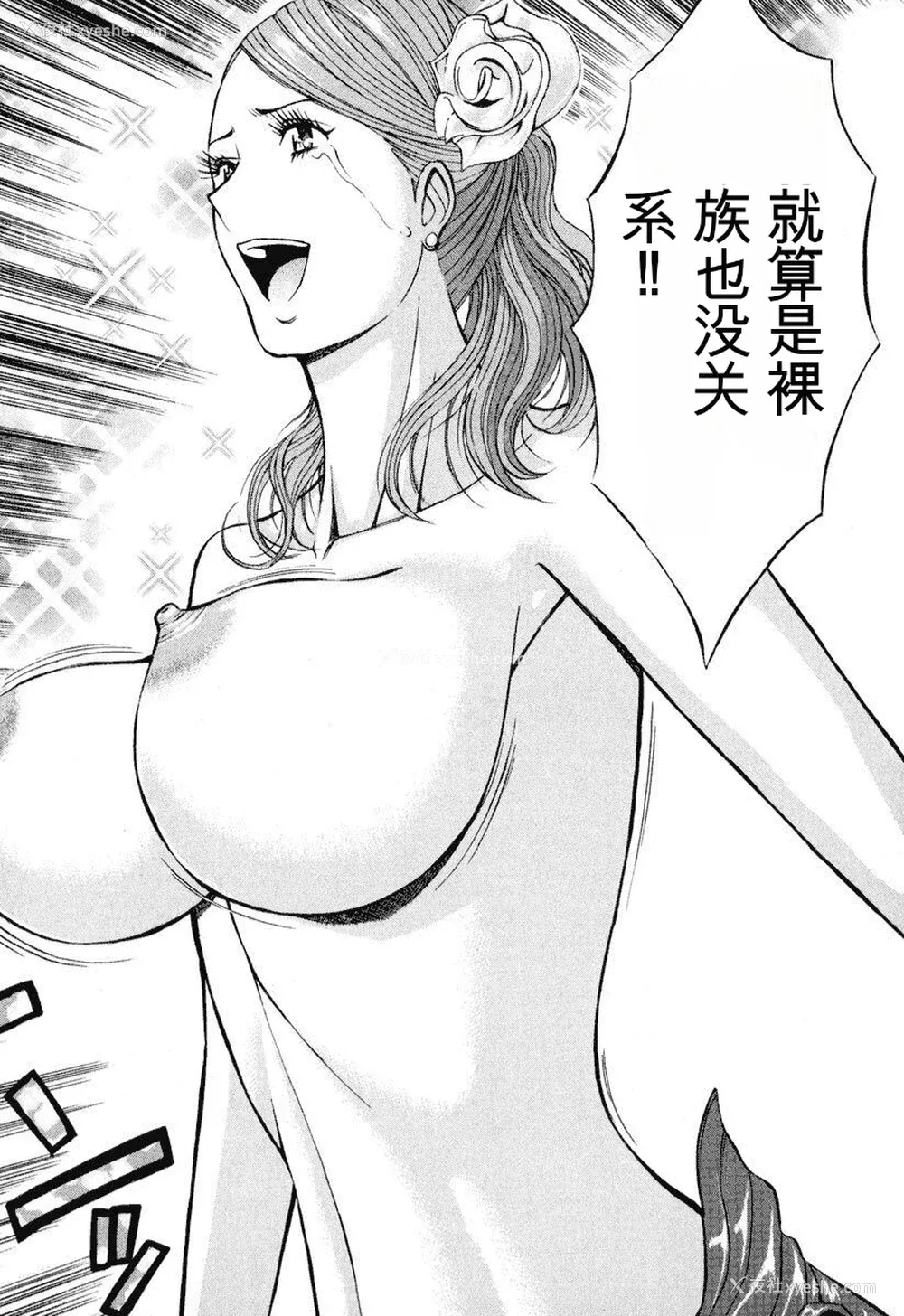 77P - [ながしま超助] ぷるるんワンダーランド [中国翻訳]