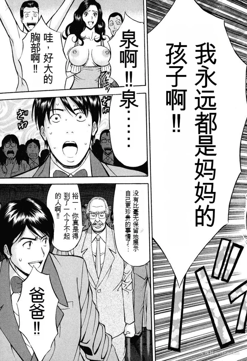 78P - [ながしま超助] ぷるるんワンダーランド [中国翻訳]