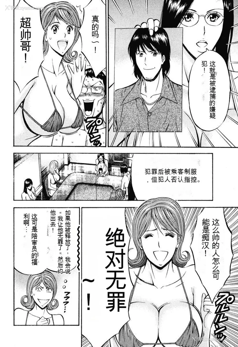 87P - [ながしま超助] ぷるるんワンダーランド [中国翻訳]