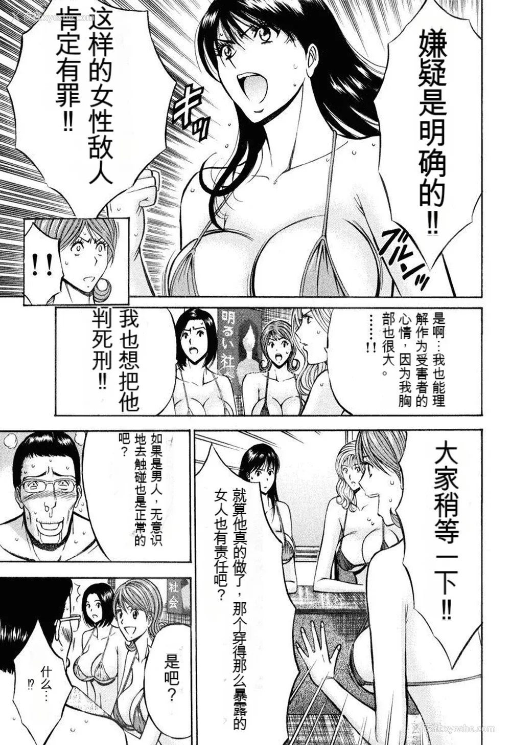88P - [ながしま超助] ぷるるんワンダーランド [中国翻訳]