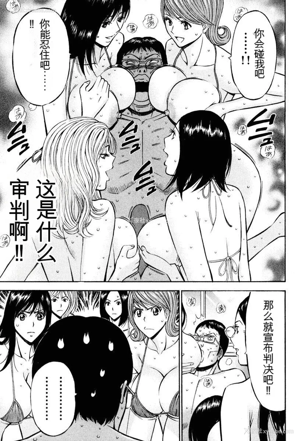 92P - [ながしま超助] ぷるるんワンダーランド [中国翻訳]