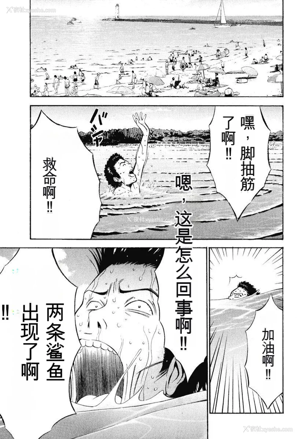 94P - [ながしま超助] ぷるるんワンダーランド [中国翻訳]