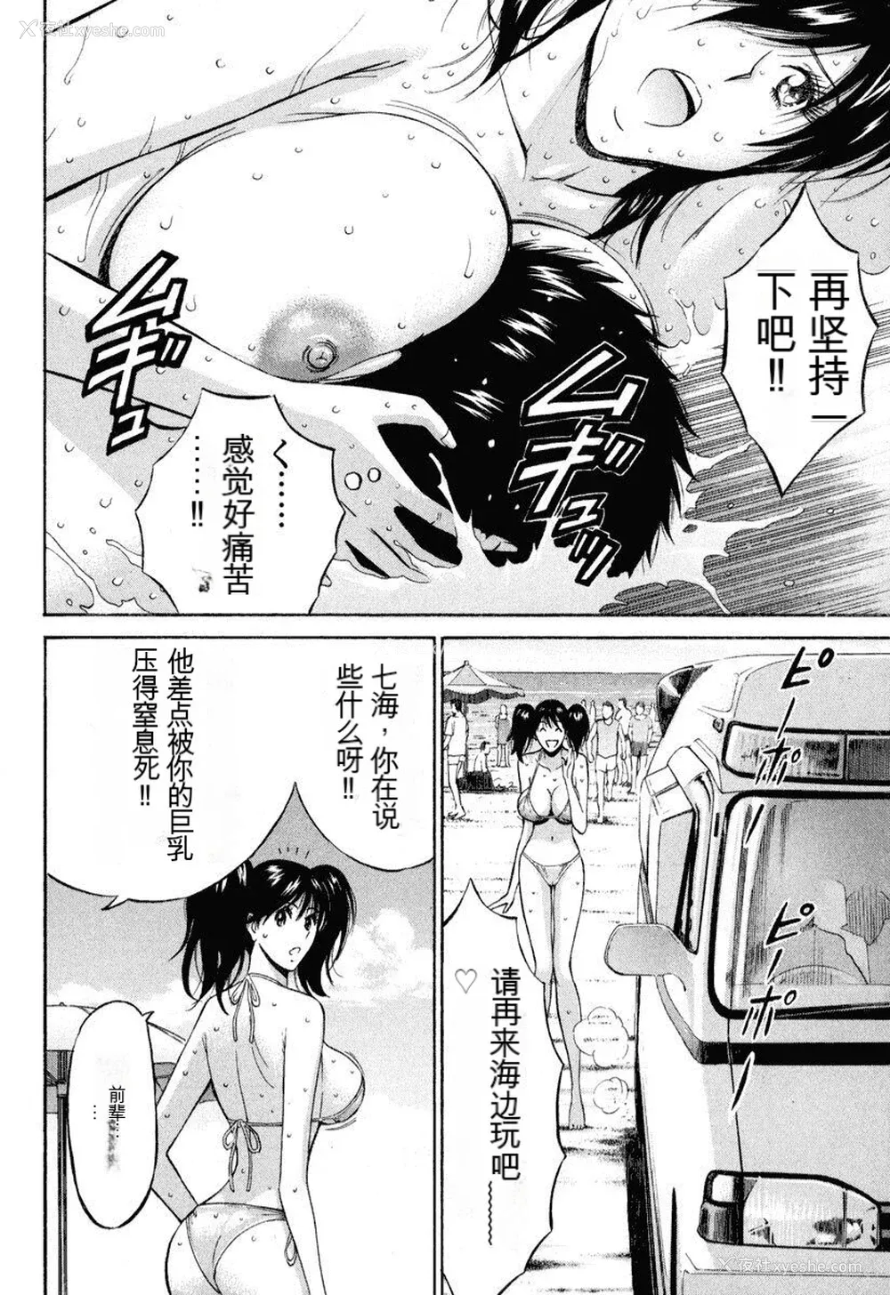 97P - [ながしま超助] ぷるるんワンダーランド [中国翻訳]
