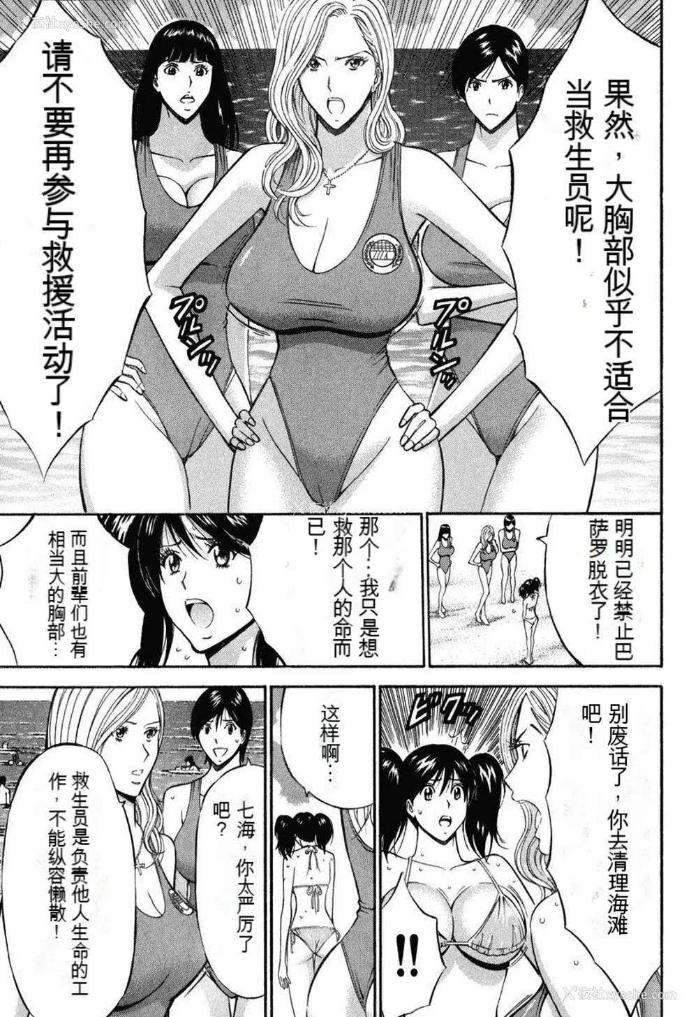 98P - [ながしま超助] ぷるるんワンダーランド [中国翻訳]