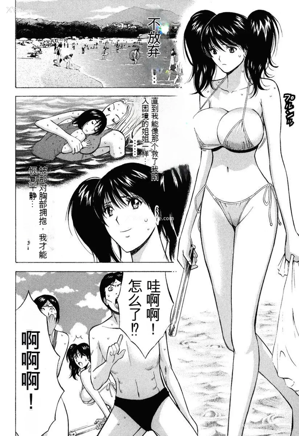 99P - [ながしま超助] ぷるるんワンダーランド [中国翻訳]