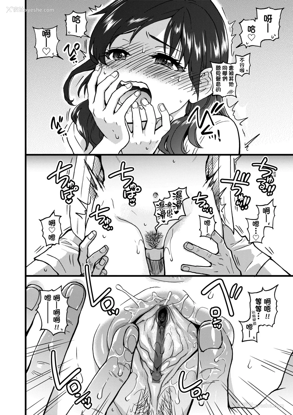 107P - [师走の翁] 仆の精液で本复快愈!!｜靠我的精液本复快愈!! [中国翻訳] [DL版]