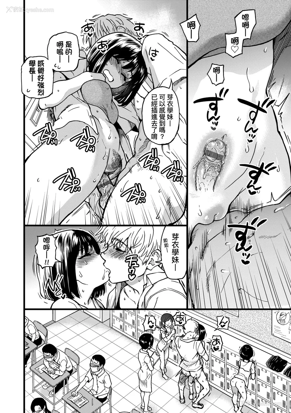 119P - [师走の翁] 仆の精液で本复快愈!!｜靠我的精液本复快愈!! [中国翻訳] [DL版]