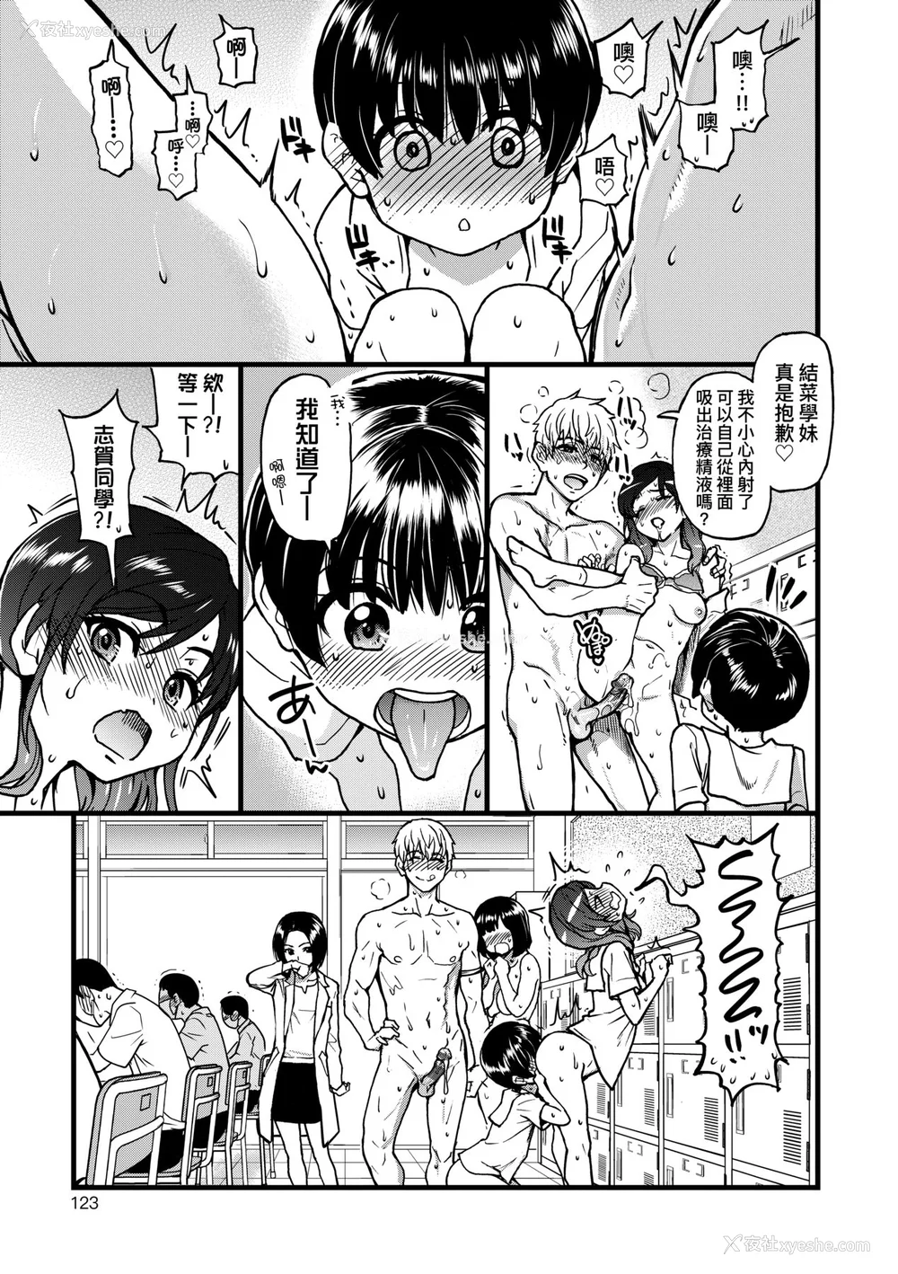 128P - [师走の翁] 仆の精液で本复快愈!!｜靠我的精液本复快愈!! [中国翻訳] [DL版]