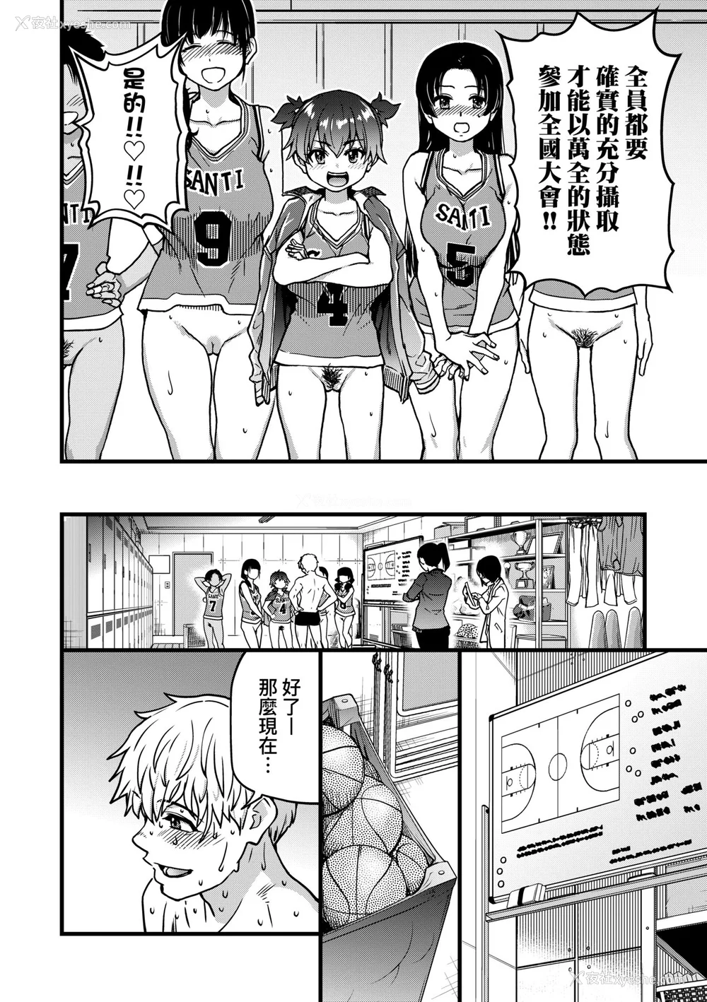 133P - [师走の翁] 仆の精液で本复快愈!!｜靠我的精液本复快愈!! [中国翻訳] [DL版]