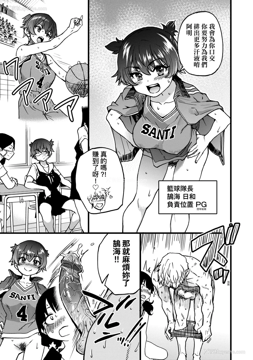 144P - [师走の翁] 仆の精液で本复快愈!!｜靠我的精液本复快愈!! [中国翻訳] [DL版]