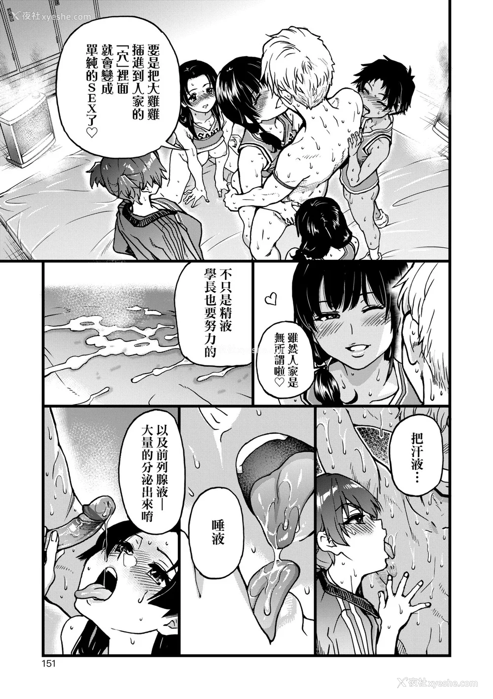 156P - [师走の翁] 仆の精液で本复快愈!!｜靠我的精液本复快愈!! [中国翻訳] [DL版]