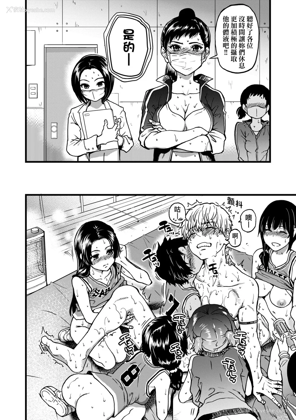 157P - [师走の翁] 仆の精液で本复快愈!!｜靠我的精液本复快愈!! [中国翻訳] [DL版]