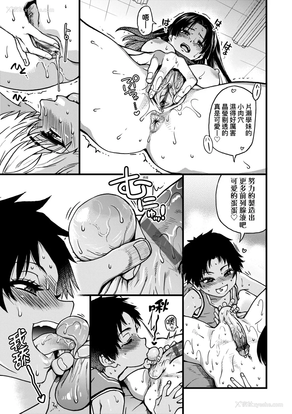 162P - [师走の翁] 仆の精液で本复快愈!!｜靠我的精液本复快愈!! [中国翻訳] [DL版]