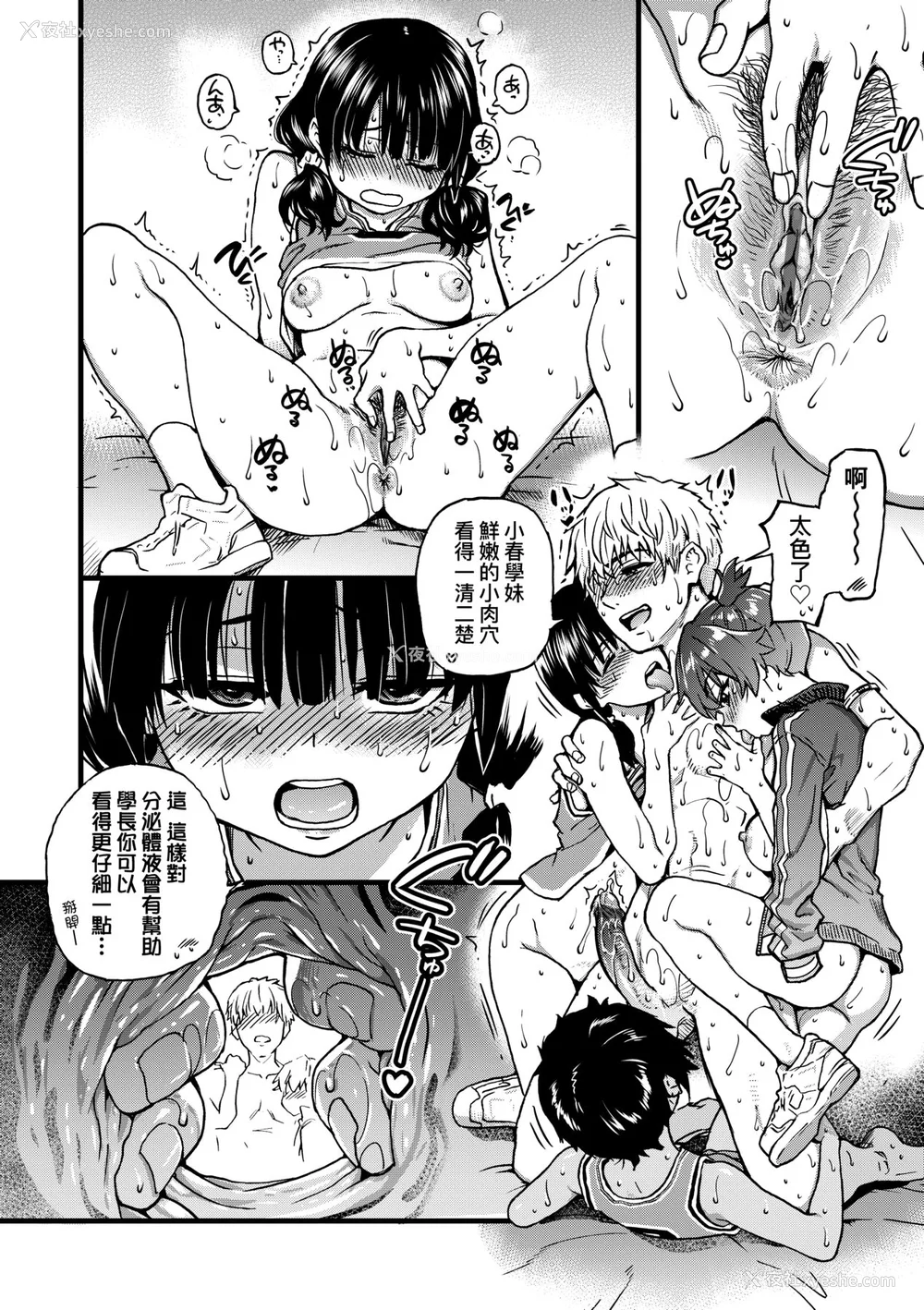 167P - [师走の翁] 仆の精液で本复快愈!!｜靠我的精液本复快愈!! [中国翻訳] [DL版]