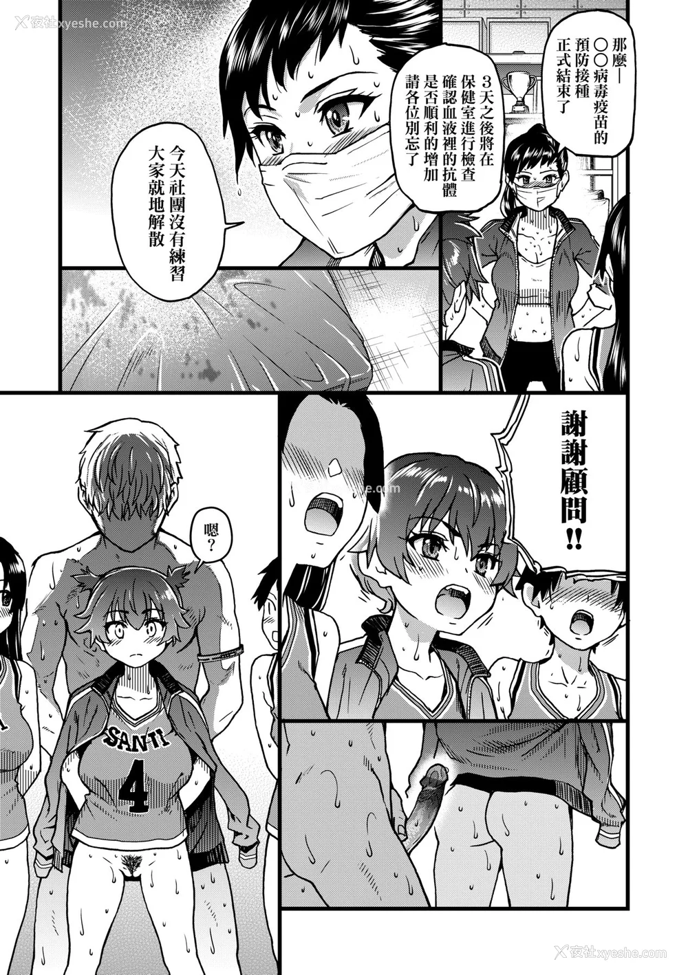 172P - [师走の翁] 仆の精液で本复快愈!!｜靠我的精液本复快愈!! [中国翻訳] [DL版]