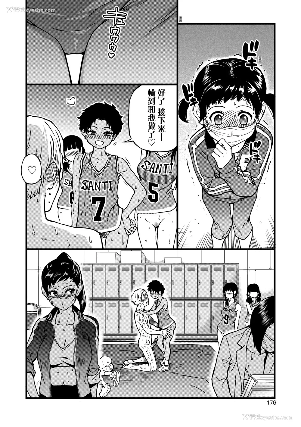 181P - [师走の翁] 仆の精液で本复快愈!!｜靠我的精液本复快愈!! [中国翻訳] [DL版]