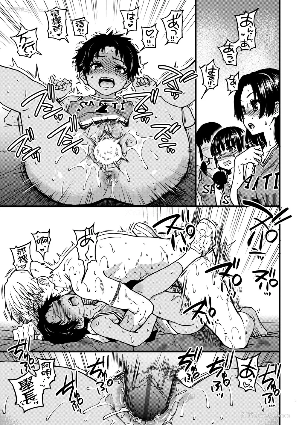 184P - [师走の翁] 仆の精液で本复快愈!!｜靠我的精液本复快愈!! [中国翻訳] [DL版]