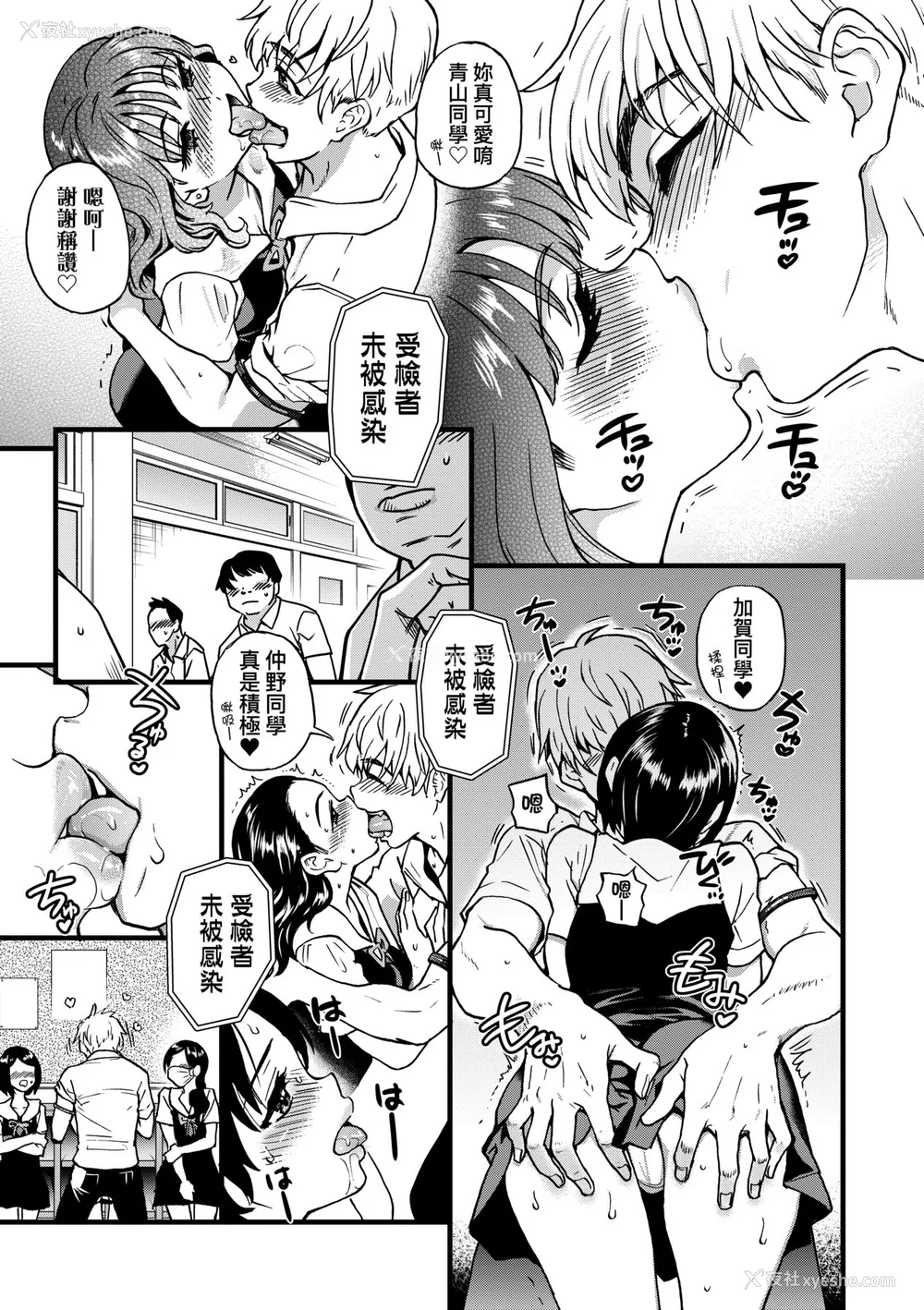 18P - [师走の翁] 仆の精液で本复快愈!!｜靠我的精液本复快愈!! [中国翻訳] [DL版]