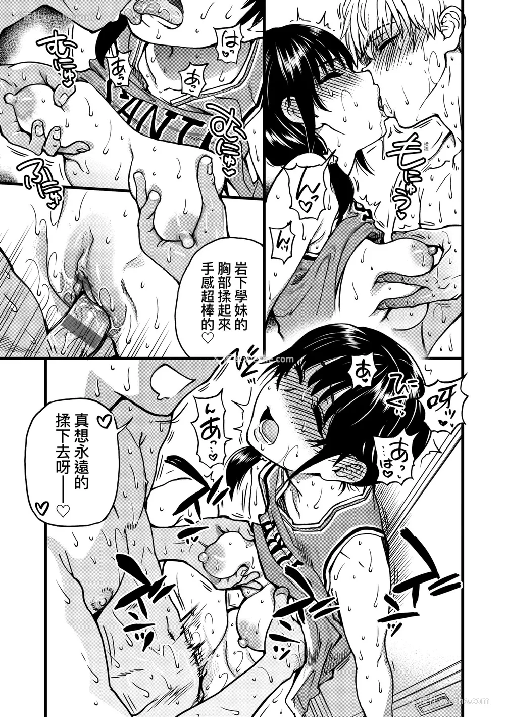 194P - [师走の翁] 仆の精液で本复快愈!!｜靠我的精液本复快愈!! [中国翻訳] [DL版]