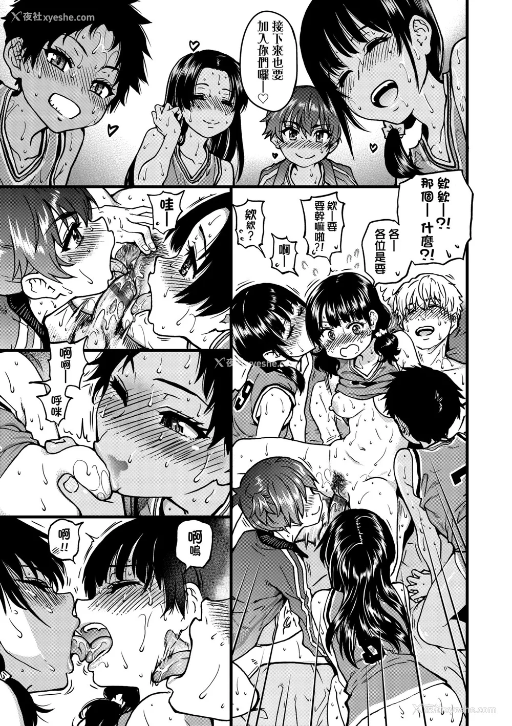 202P - [师走の翁] 仆の精液で本复快愈!!｜靠我的精液本复快愈!! [中国翻訳] [DL版]