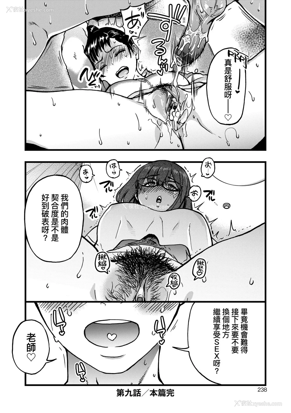 243P - [师走の翁] 仆の精液で本复快愈!!｜靠我的精液本复快愈!! [中国翻訳] [DL版]