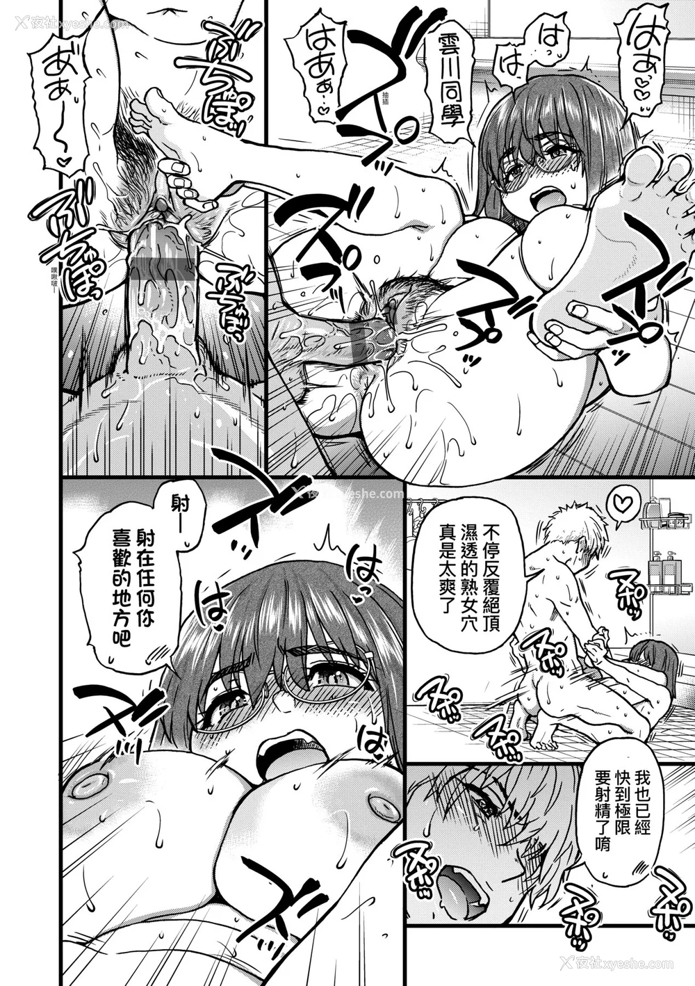 255P - [师走の翁] 仆の精液で本复快愈!!｜靠我的精液本复快愈!! [中国翻訳] [DL版]