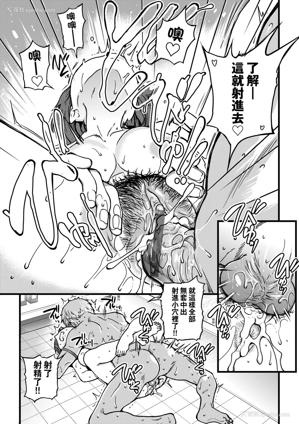 258P - [师走の翁] 仆の精液で本复快愈!!｜靠我的精液本复快愈!! [中国翻訳] [DL版]
