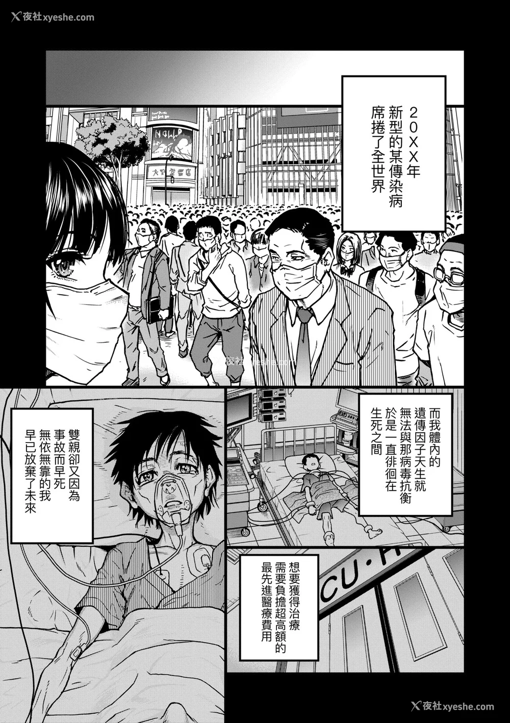 272P - [师走の翁] 仆の精液で本复快愈!!｜靠我的精液本复快愈!! [中国翻訳] [DL版]