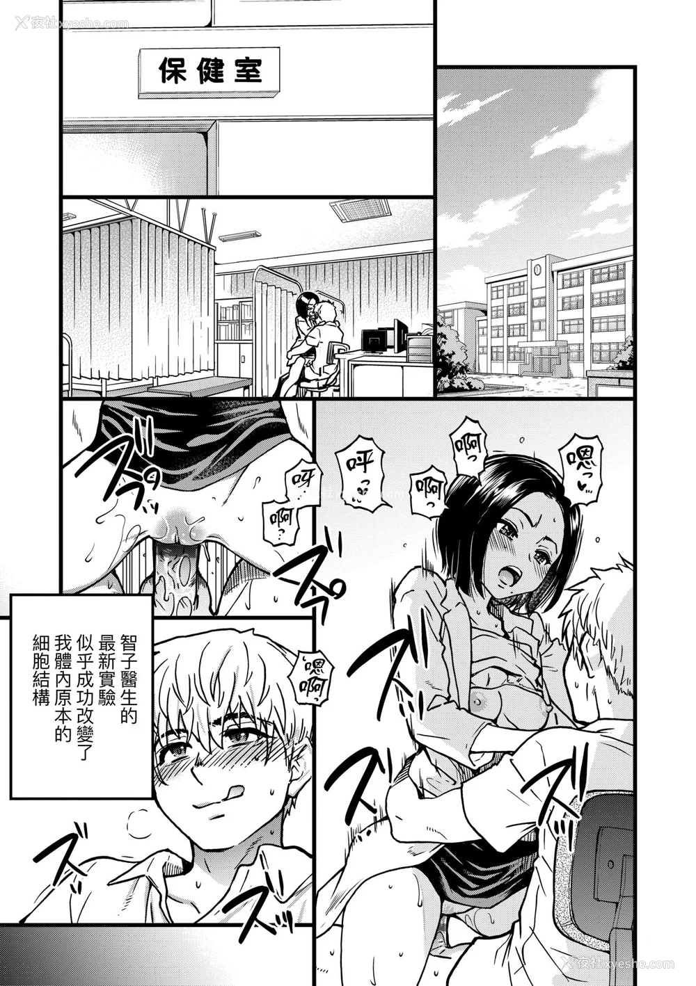 274P - [师走の翁] 仆の精液で本复快愈!!｜靠我的精液本复快愈!! [中国翻訳] [DL版]
